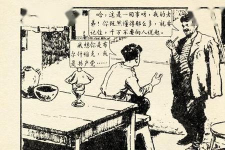朱赫来为什么要敲保尔家的窗户