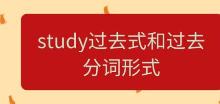 found过去分词形式