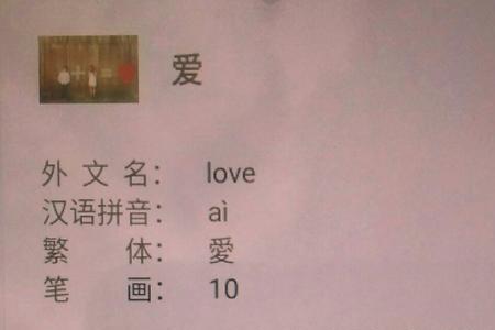 爱在的意思