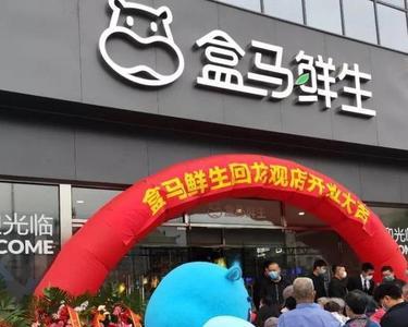 投诉盒马鲜生最狠的方法