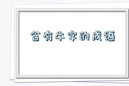 劳力结合是成语吗