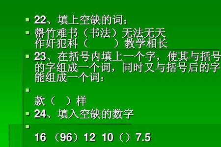 无法无天这样的词语