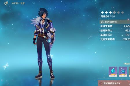 重云平A天赋能升级么