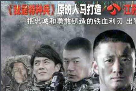 利刃出鞘吴京被小唐整是第几集
