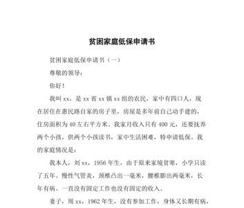 申请特困户多久会发放