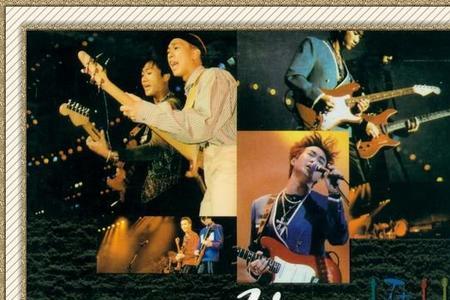 91年beyond演唱会所有成员的名字