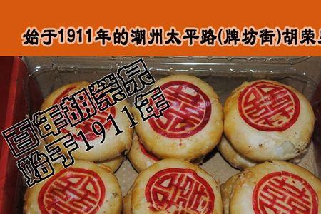 潮汕十大特产零食