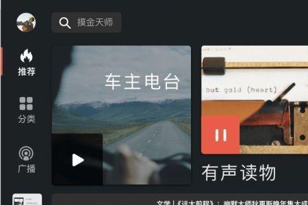 喜马拉雅fm播放时间