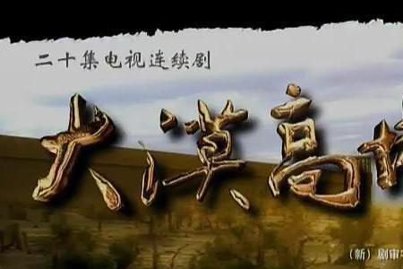 赫茹大漠高墙扮演者是谁