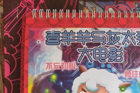 喜羊羊之猴年花果山为什么没播