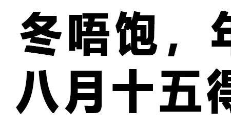 惊喜来得太突然下一句