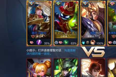 王者相差多少星不能一起排