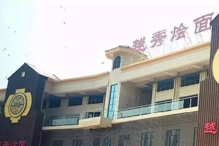 周口太康十大名吃