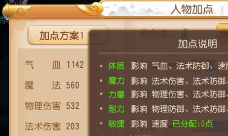 梦幻西游花果山流派选择