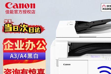 佳能打印机显示关闭打印机盖