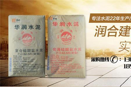 三虎水泥质量好吗