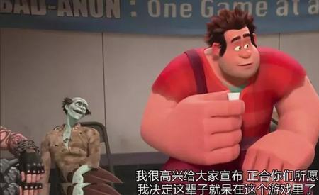 无敌破坏王2阿修带15个孩子