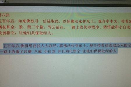 西游记第十二回内容概括