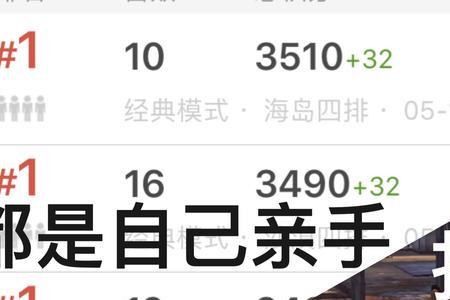 绝地求生听到枪声队友都听不到