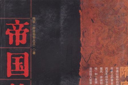 隋李与唐李的区别