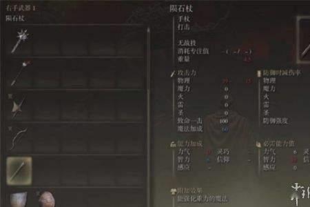 风灵月影艾尔登法环怎么使用