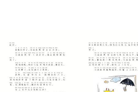 小巴掌童话主要人物怎么写