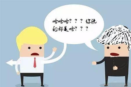 能听到别人讲话听不清讲什么
