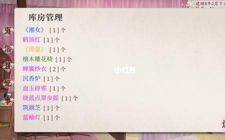深宫回忆攻略