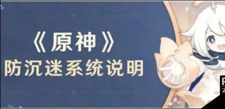 原神未成年18岁当天解除吗