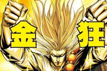 狂王vs无上结局