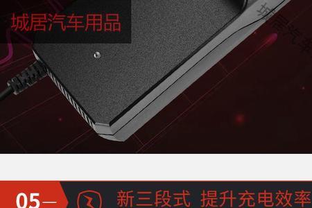 绿能电动车充电器说明