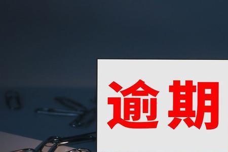 2022借呗延期还款规定