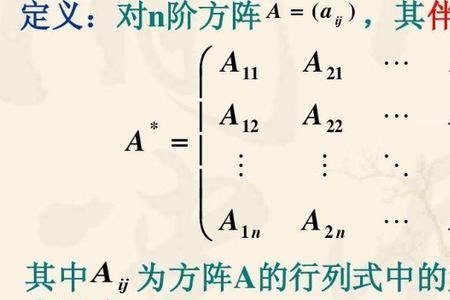 n阶矩阵是什么意思