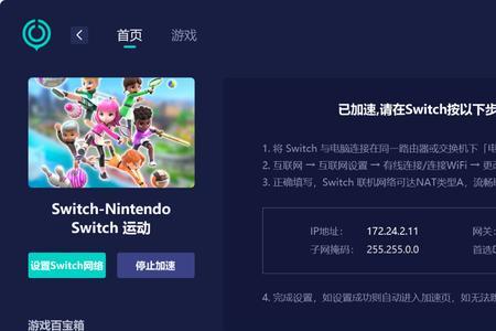 switch希望之星加载真的慢
