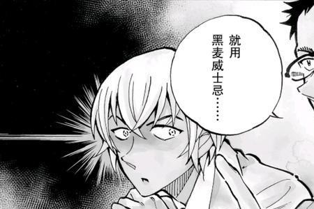 青山透露安室透结局