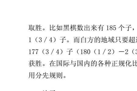 围棋中劫的大小怎么计算