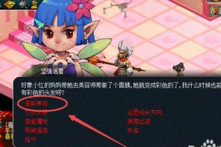 梦幻西游养孩子要多久才能成人