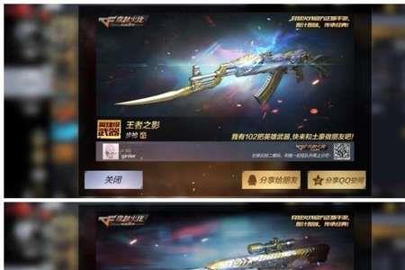 觉醒版王者之怒有什么不同