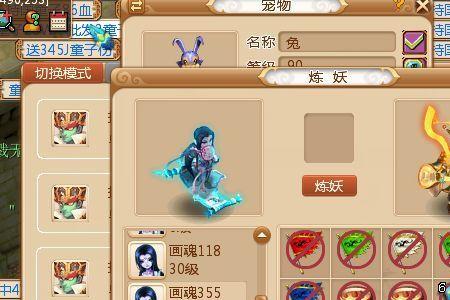 109画魂带不带须弥区别