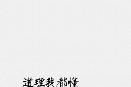 被爱吞噬是什么意思