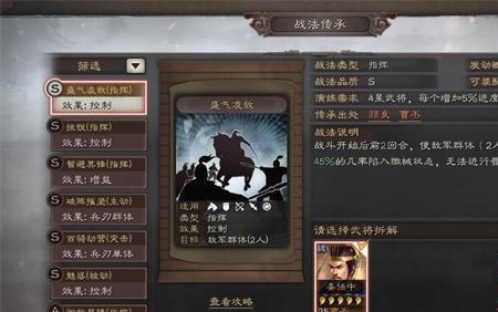 三国志战略版百炼成钢战法给谁