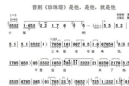 武家坡晋剧全部唱词
