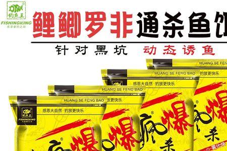 黄色风暴野钓用哪种口味