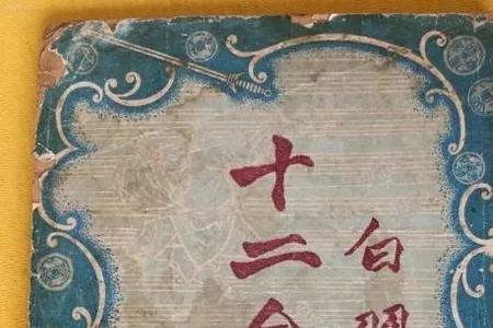 梁羽生齐世杰结局