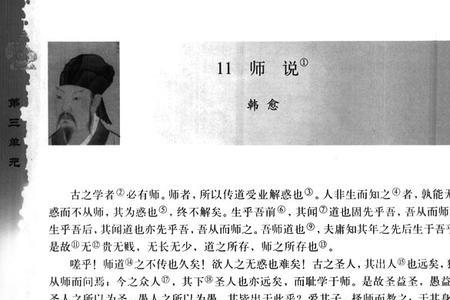 惑而不从师其为惑也词类活用