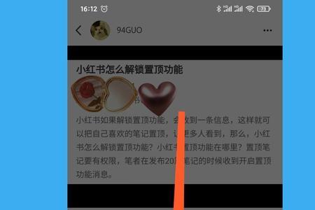 小红书文章发布为啥看不到