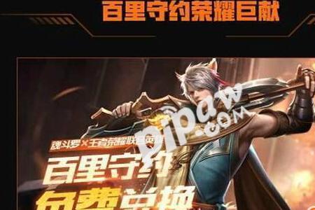王者百里守约电影什么时候上映