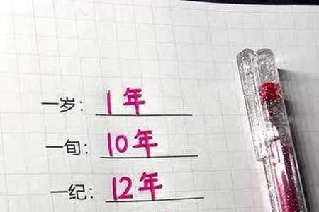 一世和一时的区别