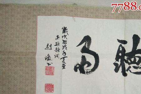 听雨观云繁体字怎么写