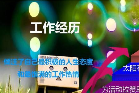 竞选社长的理由及个人优势